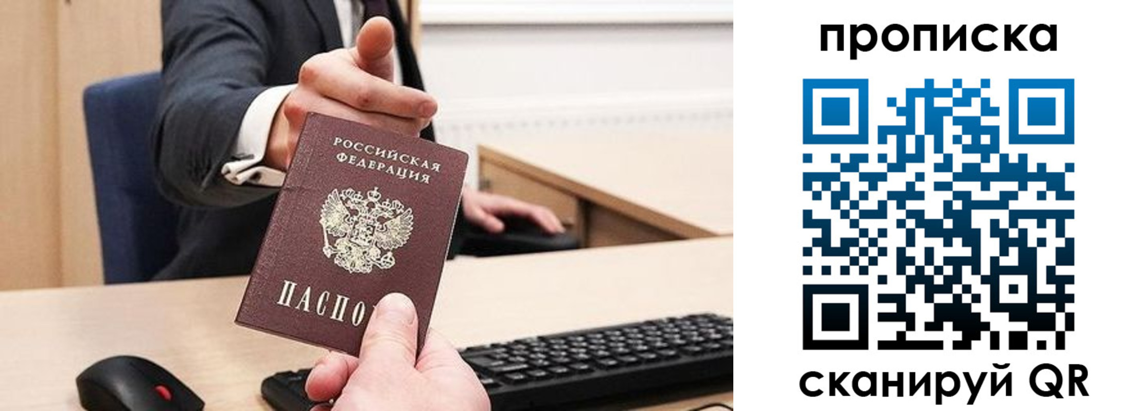 прописка регистрация в Сертолово